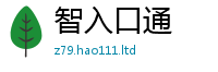 2025新澳门天天精准大全谜语因77777788888王中王正版